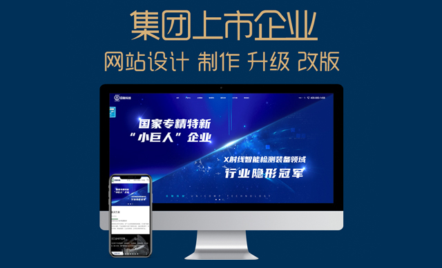 企業(yè)網(wǎng)站建設(shè)策劃要如何開展？