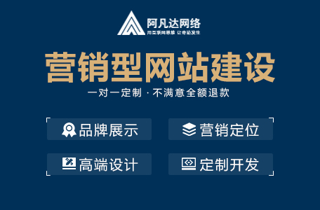 你們的營銷型網(wǎng)站建設(shè)售后服務(wù)如何收取費(fèi)用？