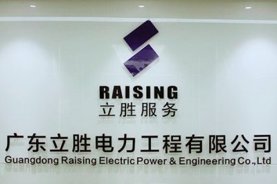 廣東立勝：睿牛戶(hù)外品質(zhì)過(guò)硬！